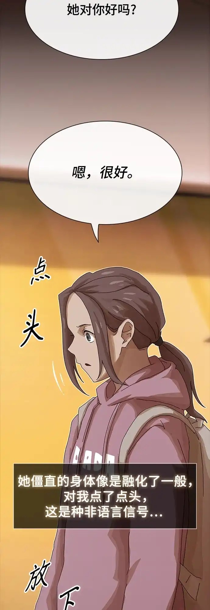 《天才解读世界》第39话 第63页