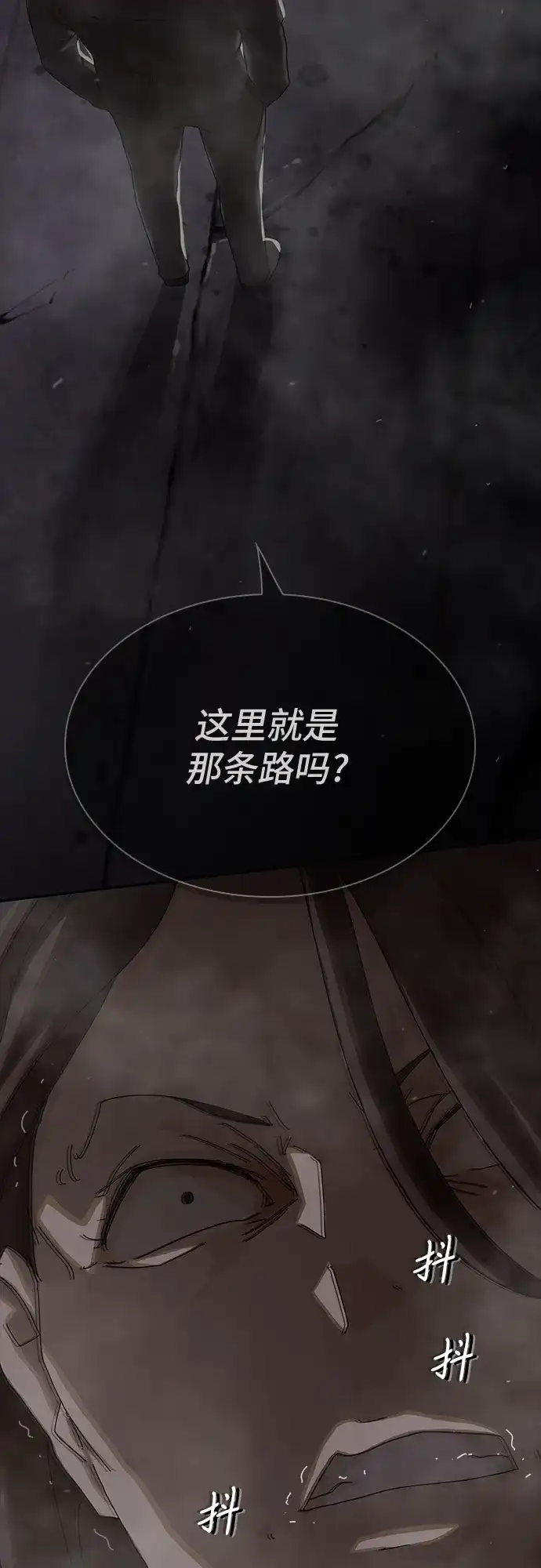 《天才解读世界》第39话 第112页
