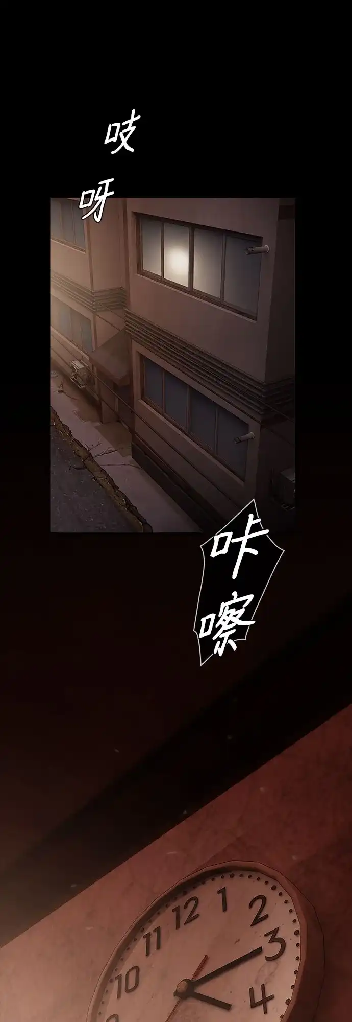 《天才解读世界》第39话 第44页