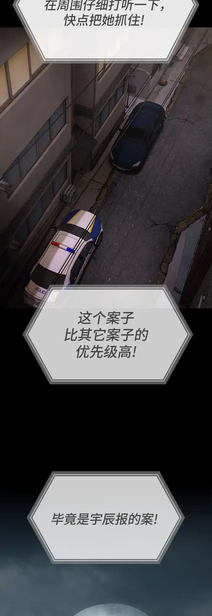 《天才解读世界》第39话 第89页
