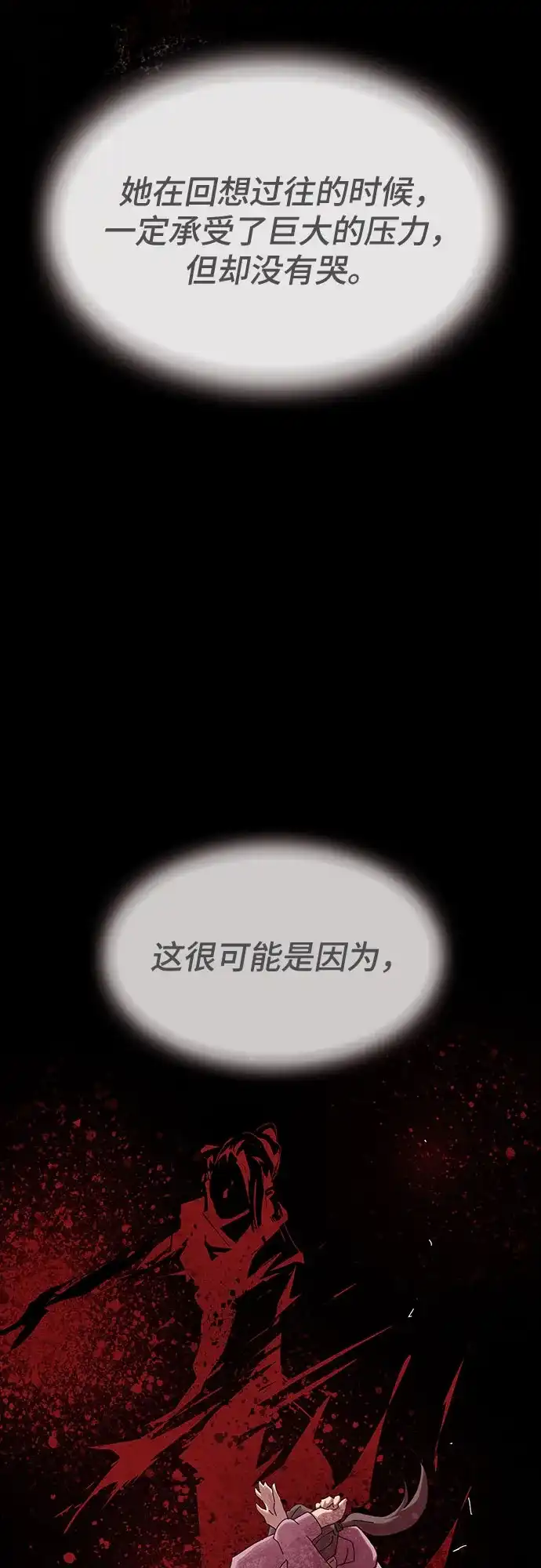 《天才解读世界》第39话 第52页