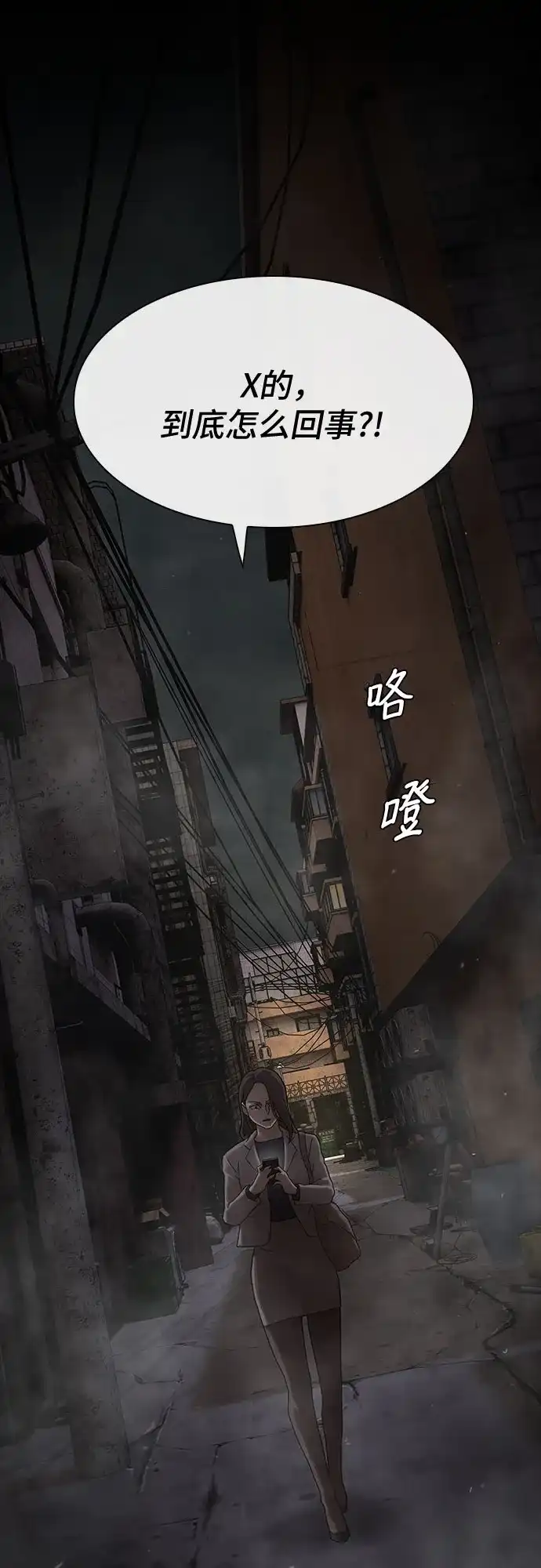 《天才解读世界》第39话 第100页