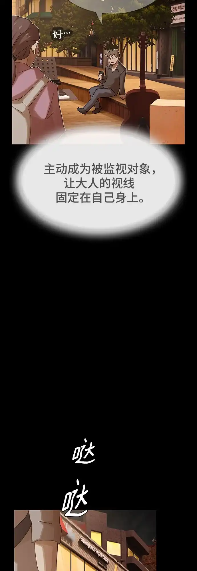《天才解读世界》第39话 第19页
