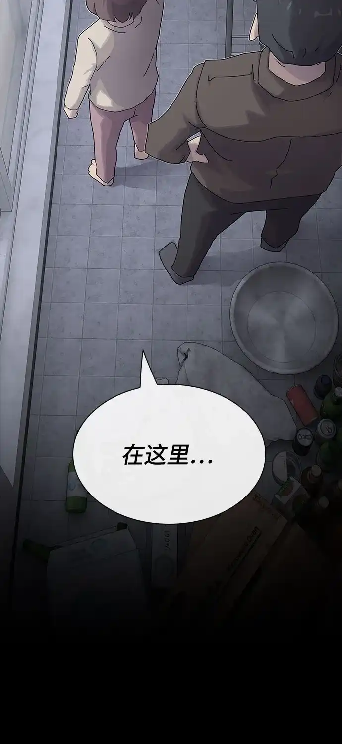《天才解读世界》第39话 第35页