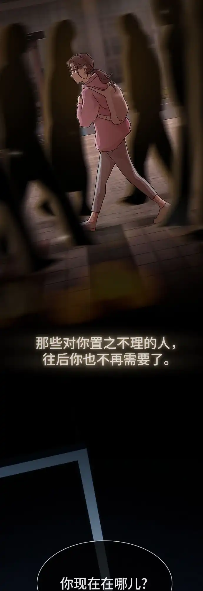 《天才解读世界》第39话 第7页