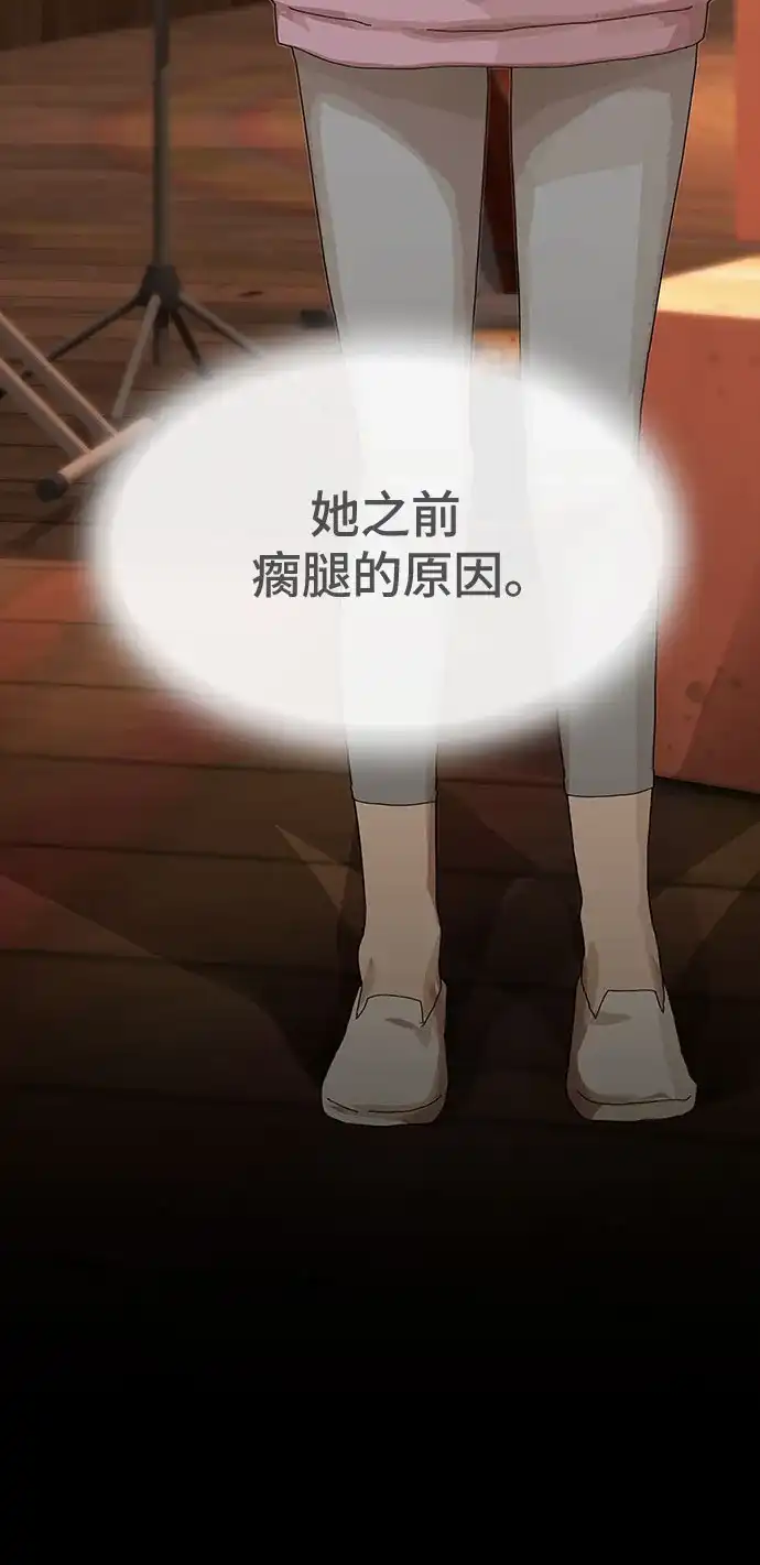 《天才解读世界》第39话 第68页