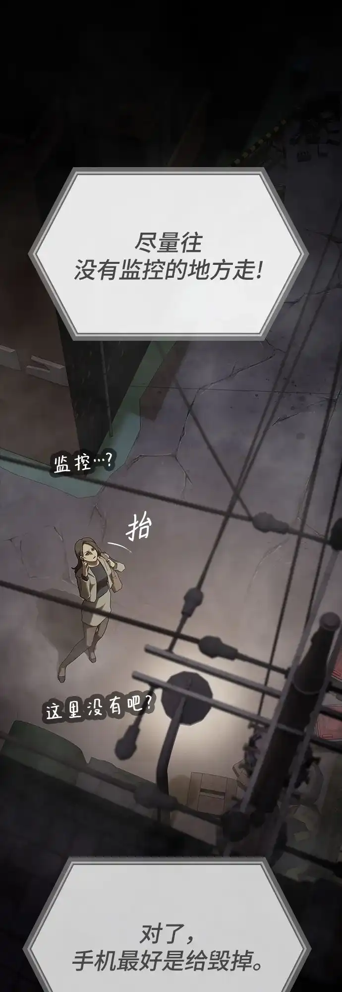 《天才解读世界》第39话 第98页