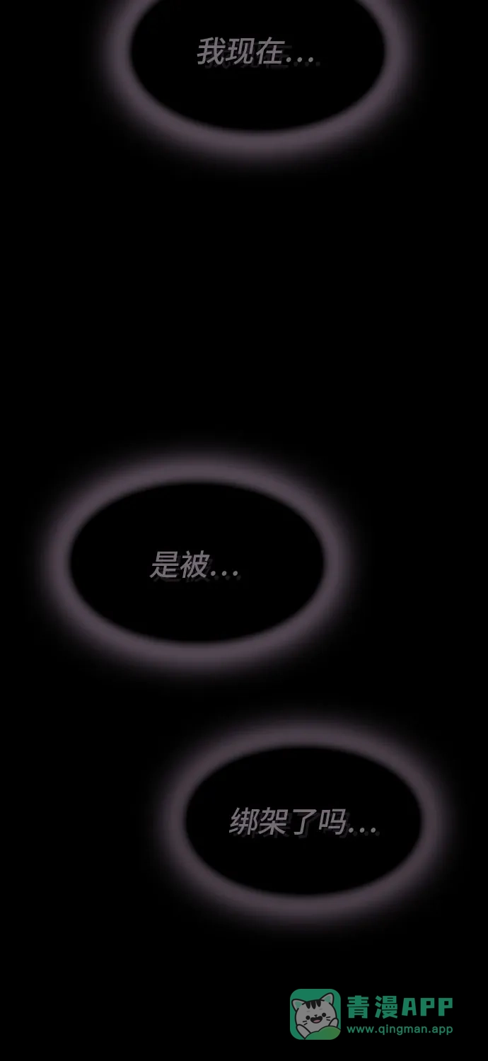 《天才解读世界》第40话 第26页