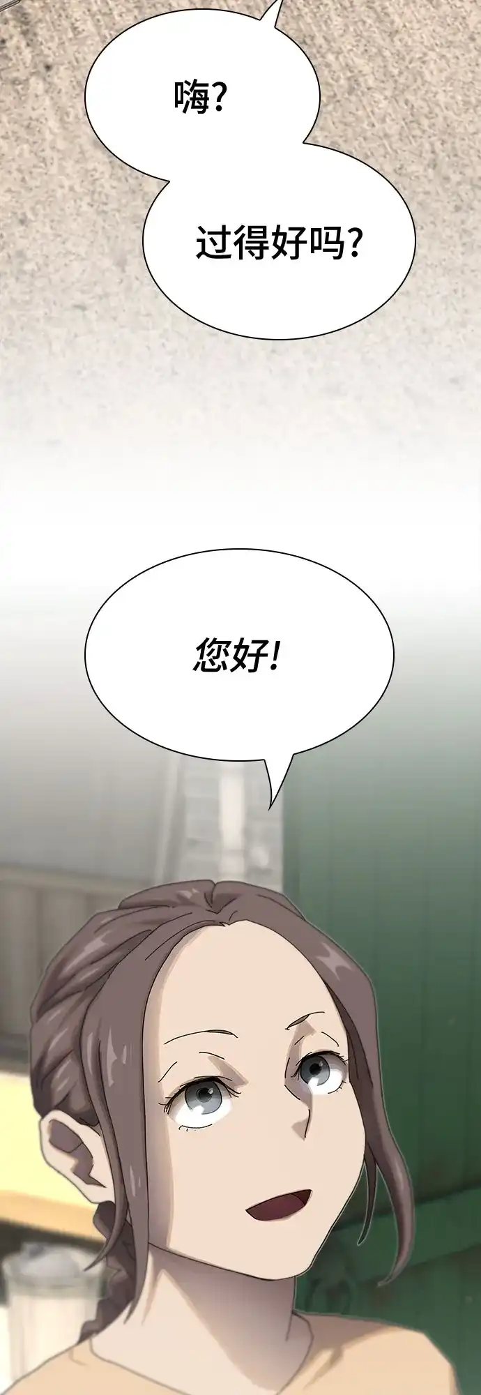 《天才解读世界》第40话 第119页