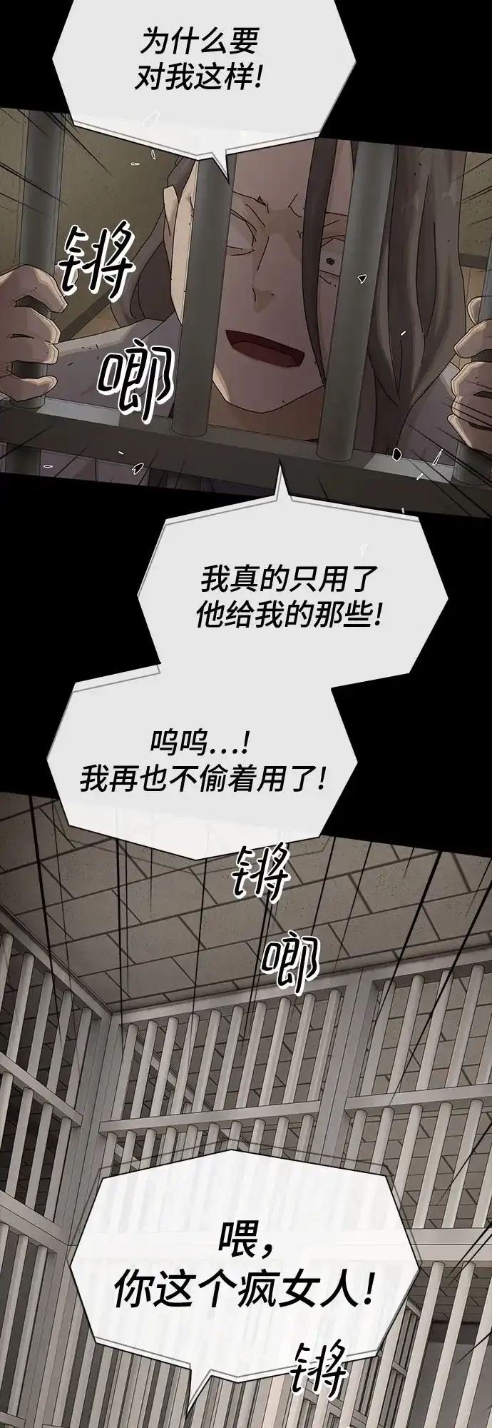 《天才解读世界》第40话 第100页