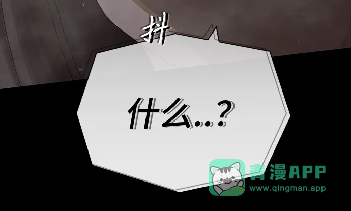 《天才解读世界》第40话 第6页