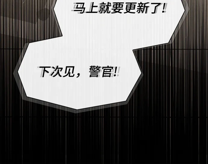 《天才解读世界》第40话 第90页