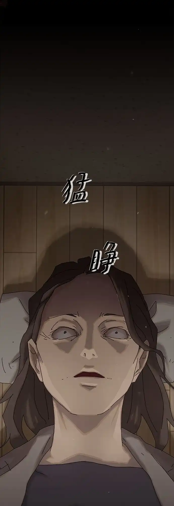 《天才解读世界》第40话 第93页