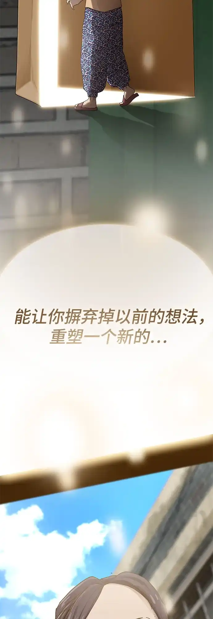 《天才解读世界》第40话 第130页