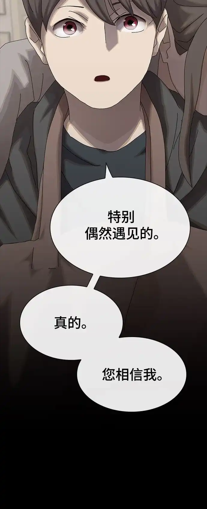 《天才解读世界》第40话 第68页