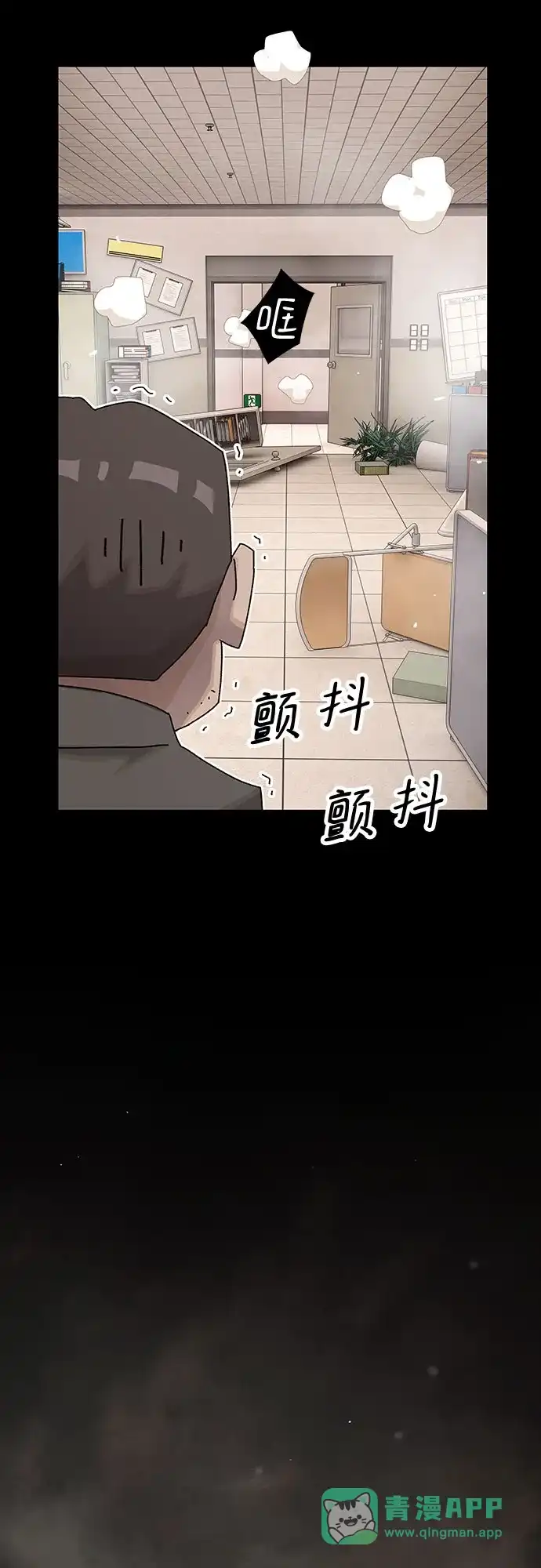 《天才解读世界》第40话 第91页