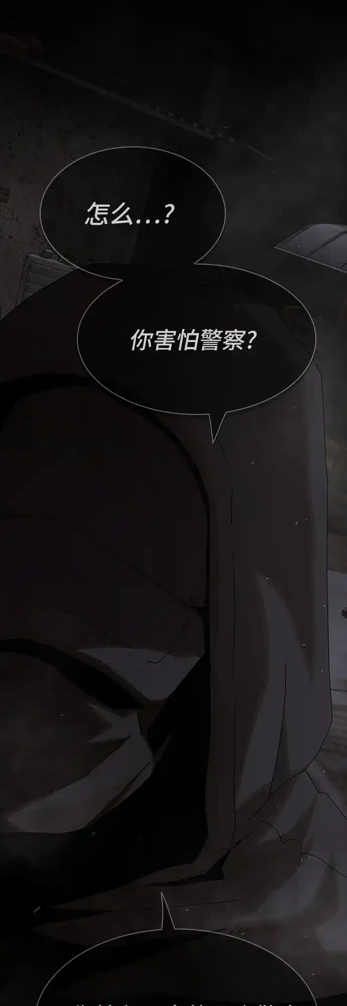 《天才解读世界》第40话 第3页