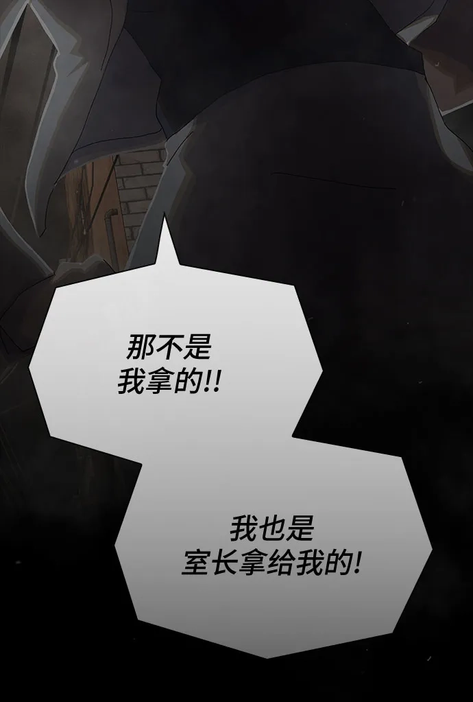 《天才解读世界》第40话 第14页