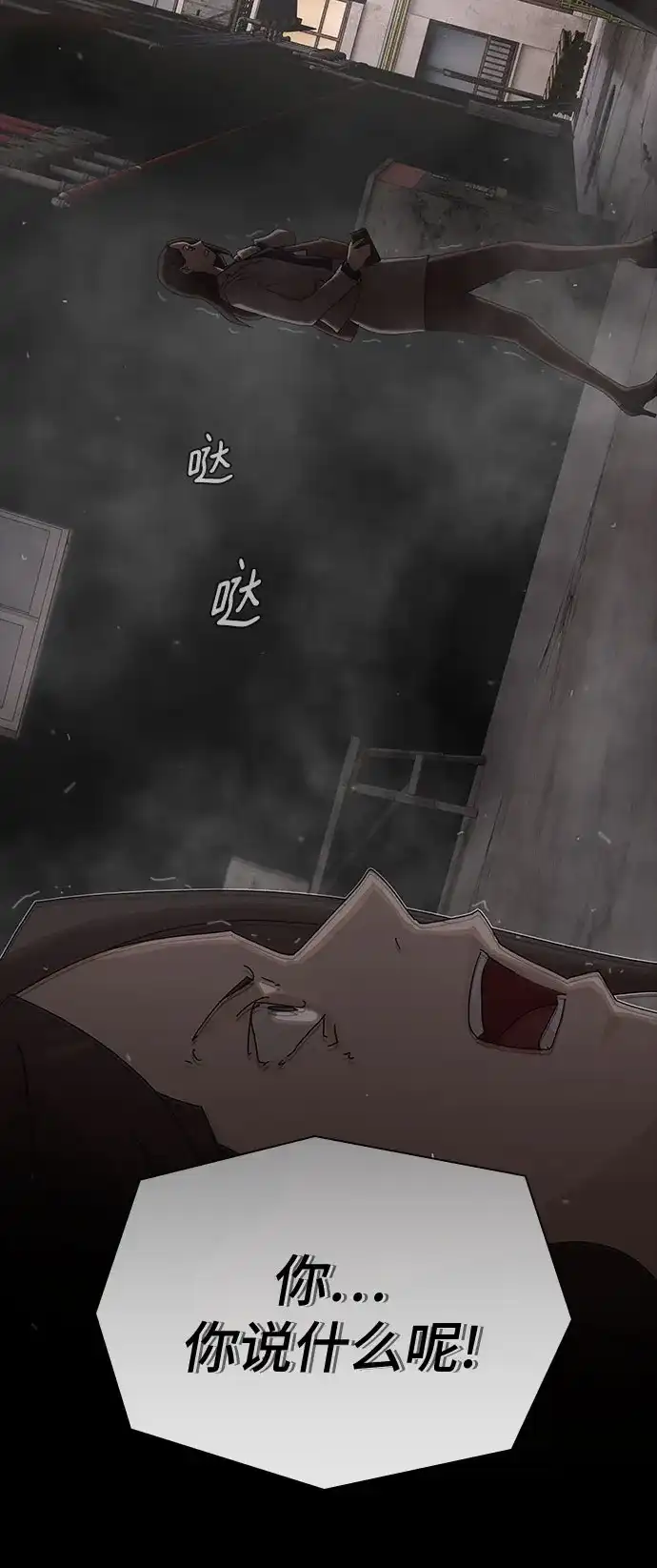 《天才解读世界》第40话 第8页