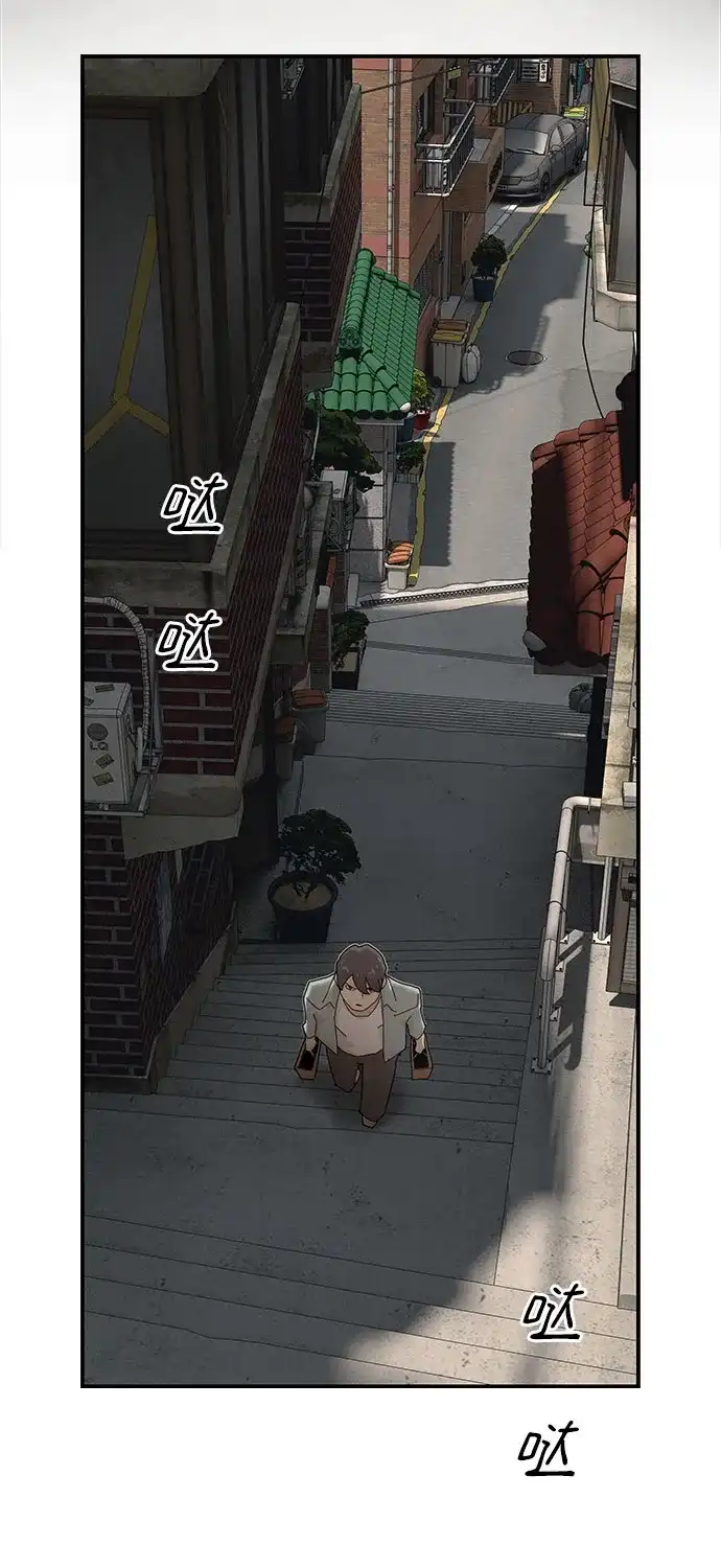 《天才解读世界》第40话 第109页