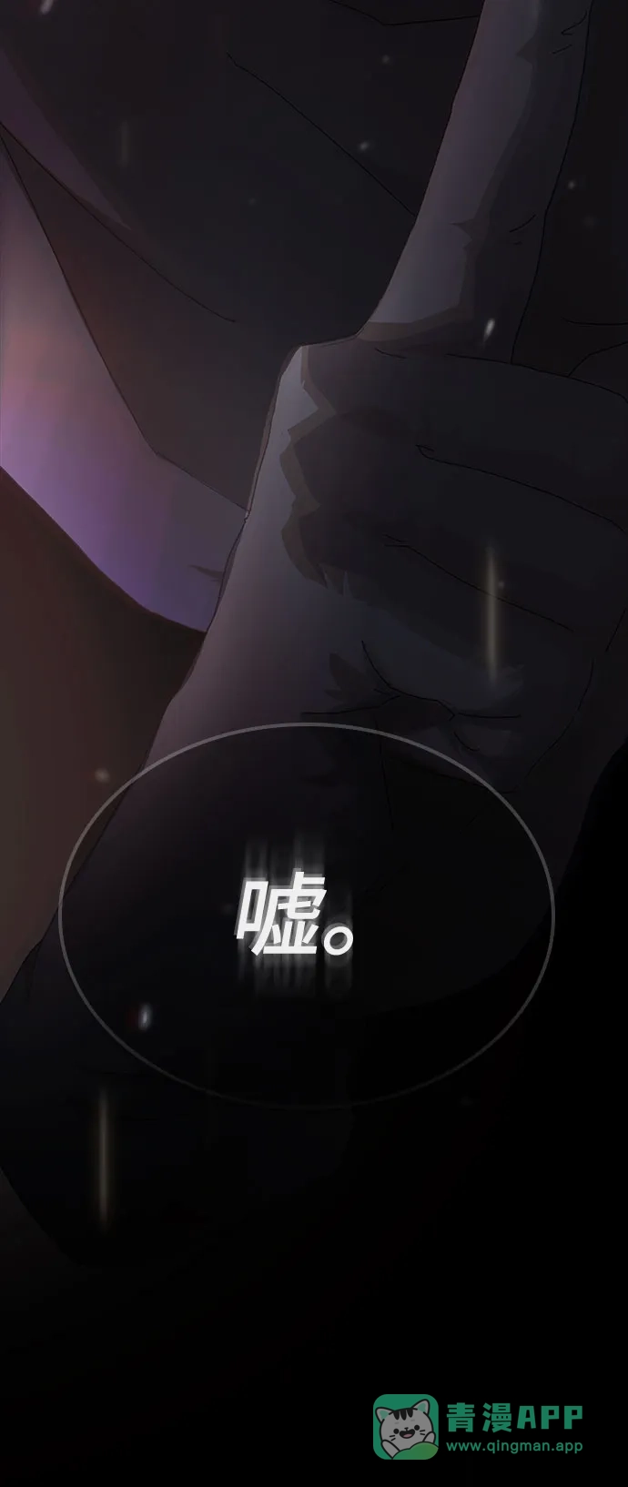 《天才解读世界》第40话 第11页