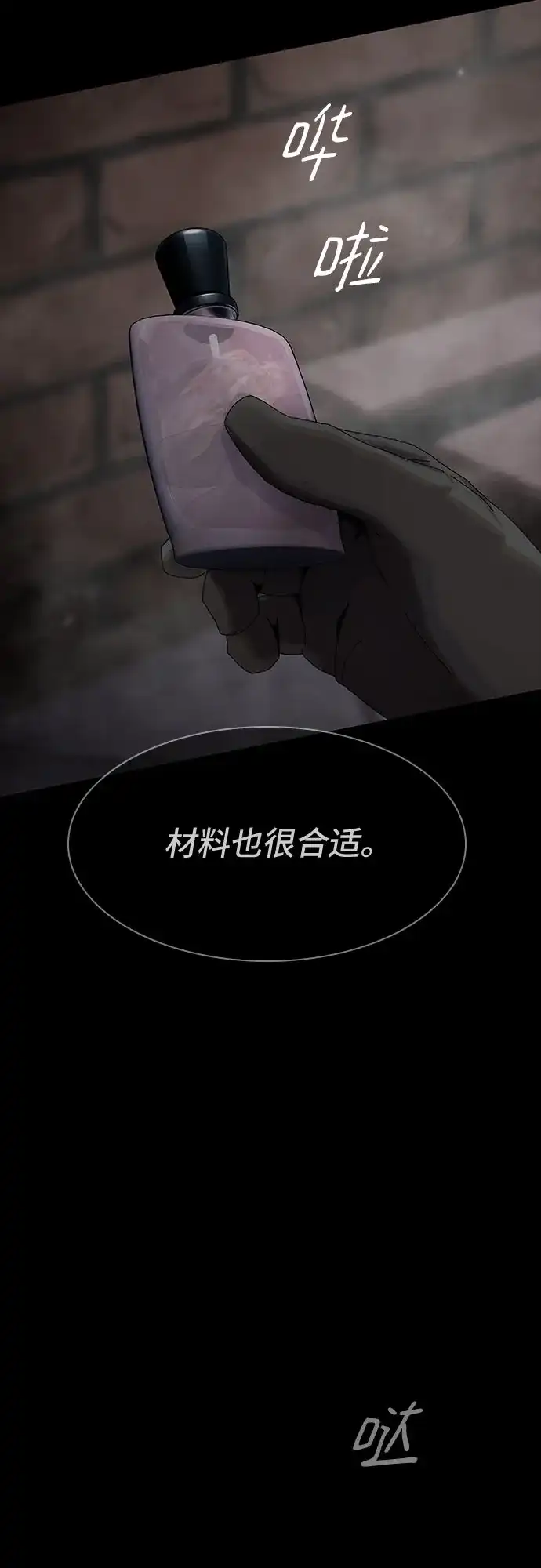 《天才解读世界》第40话 第48页