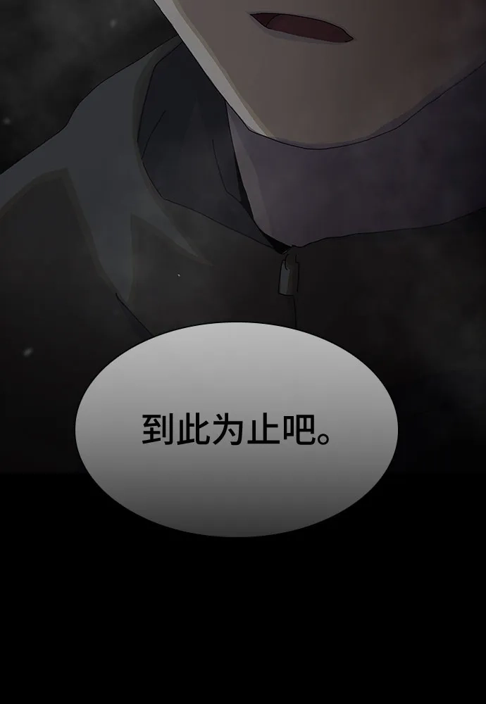 《天才解读世界》第40话 第57页