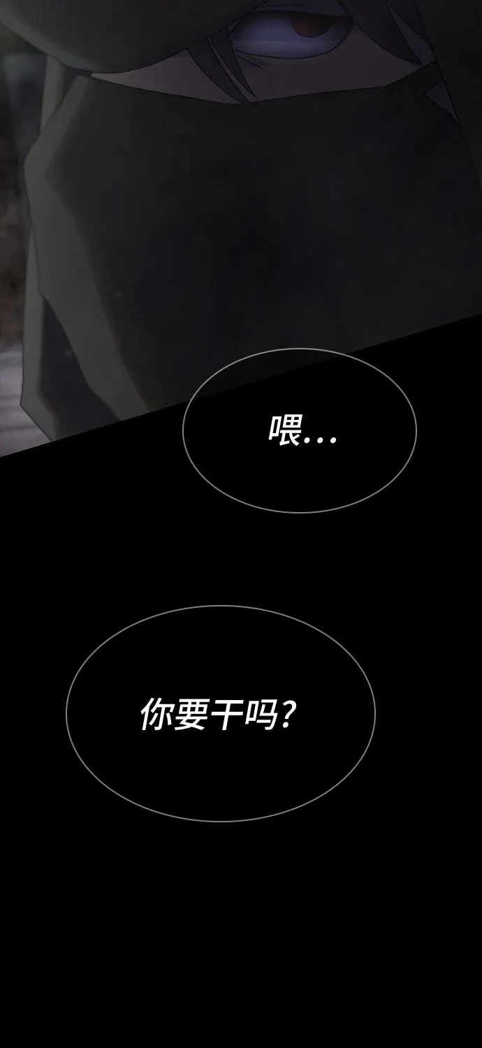 《天才解读世界》第40话 第50页