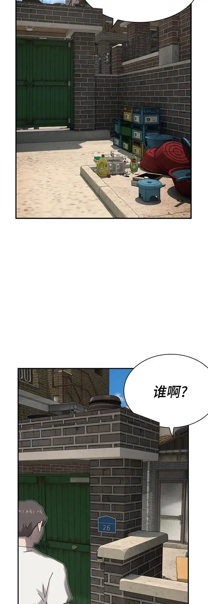 《天才解读世界》第40话 第115页