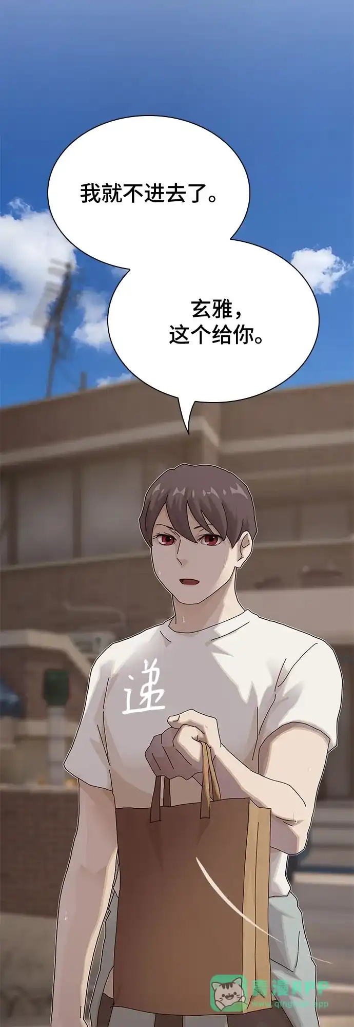 《天才解读世界》第40话 第126页
