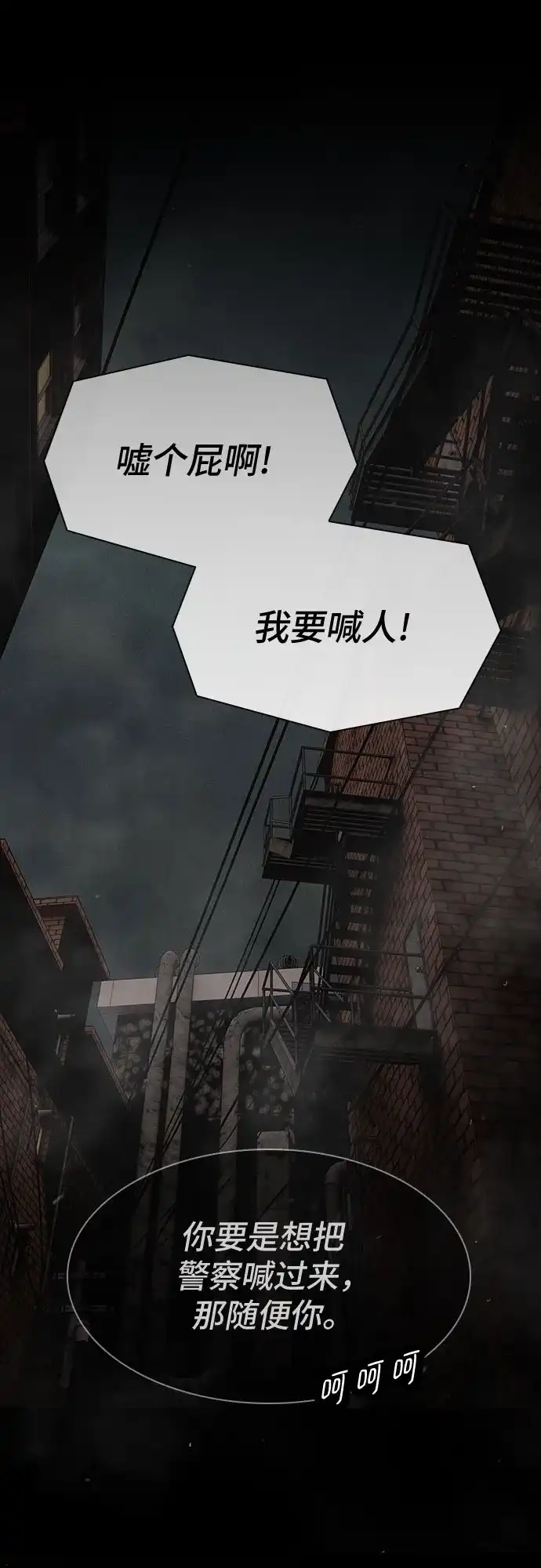 《天才解读世界》第40话 第12页