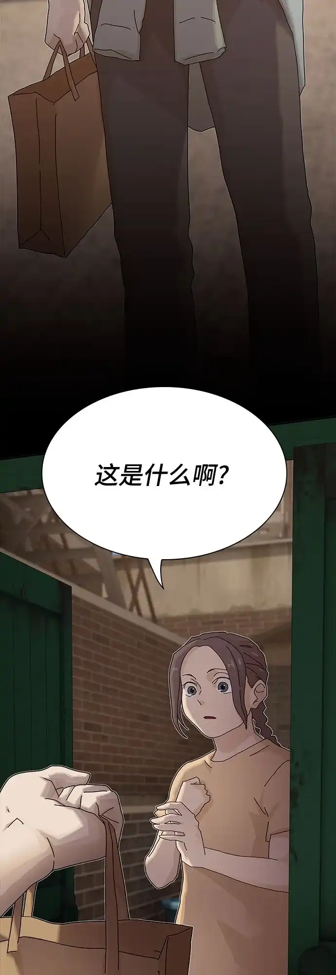 《天才解读世界》第40话 第127页