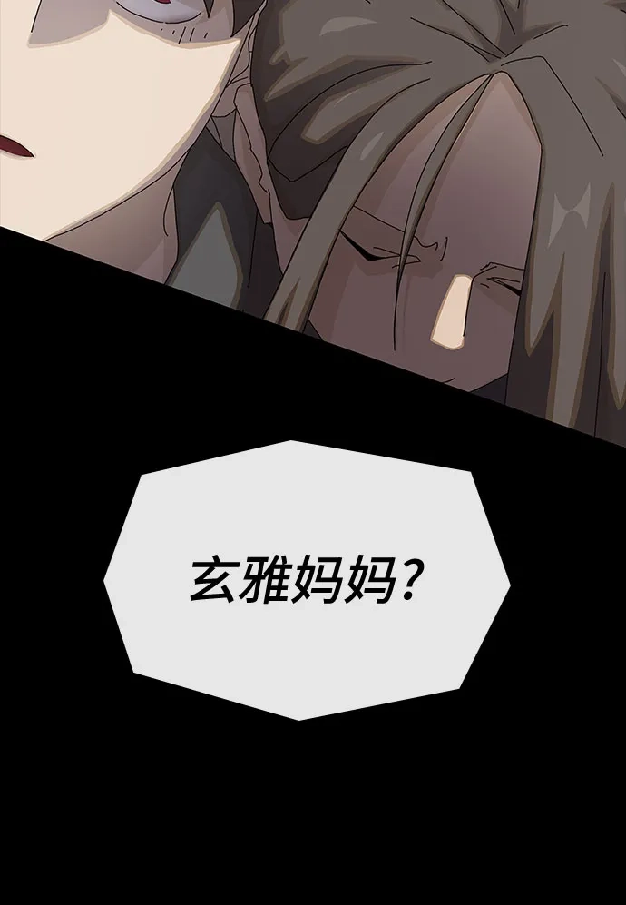 《天才解读世界》第40话 第65页