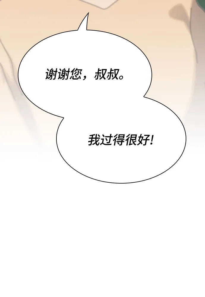 《天才解读世界》第40话 第120页