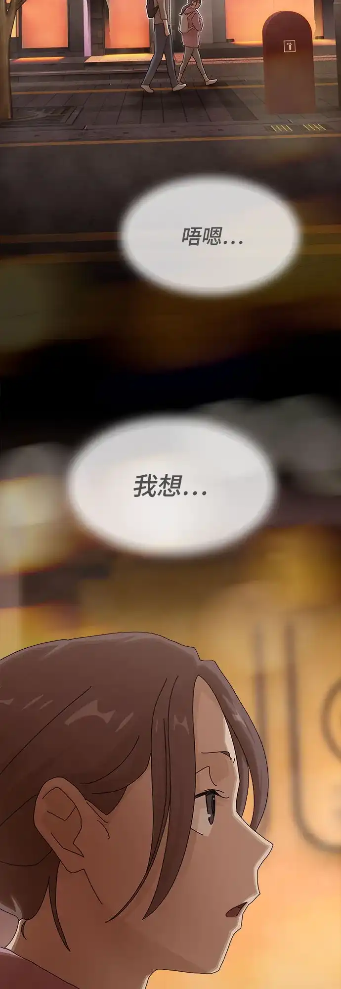 《天才解读世界》第40话 第82页