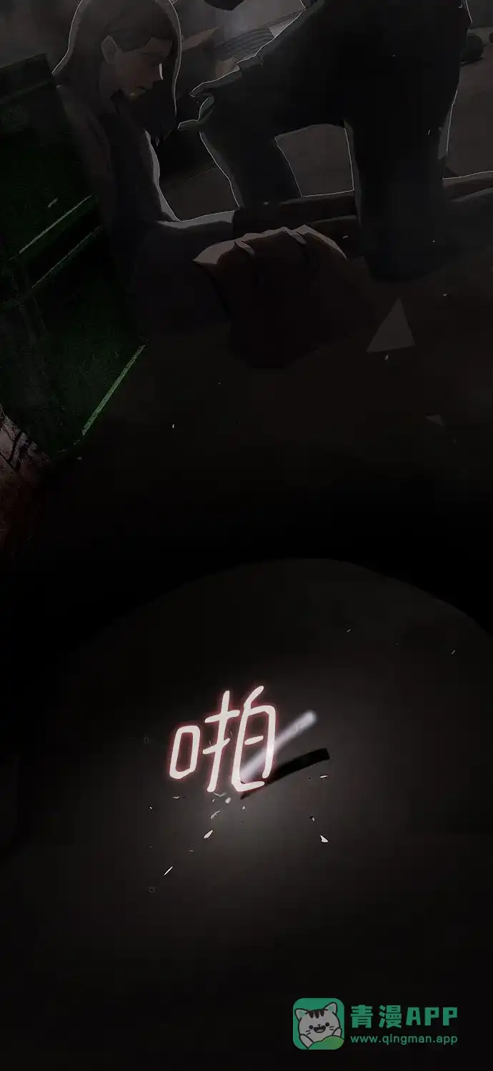 《天才解读世界》第40话 第46页