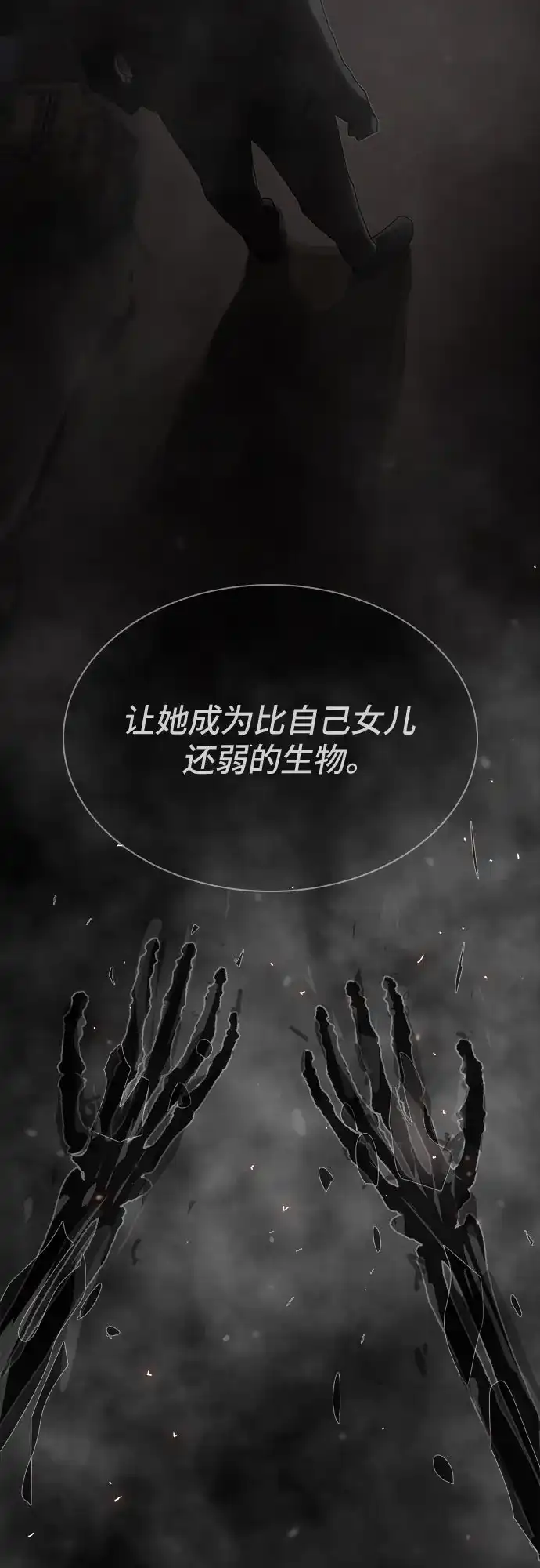 《天才解读世界》第40话 第55页