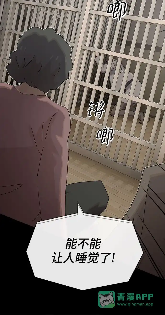 《天才解读世界》第40话 第101页