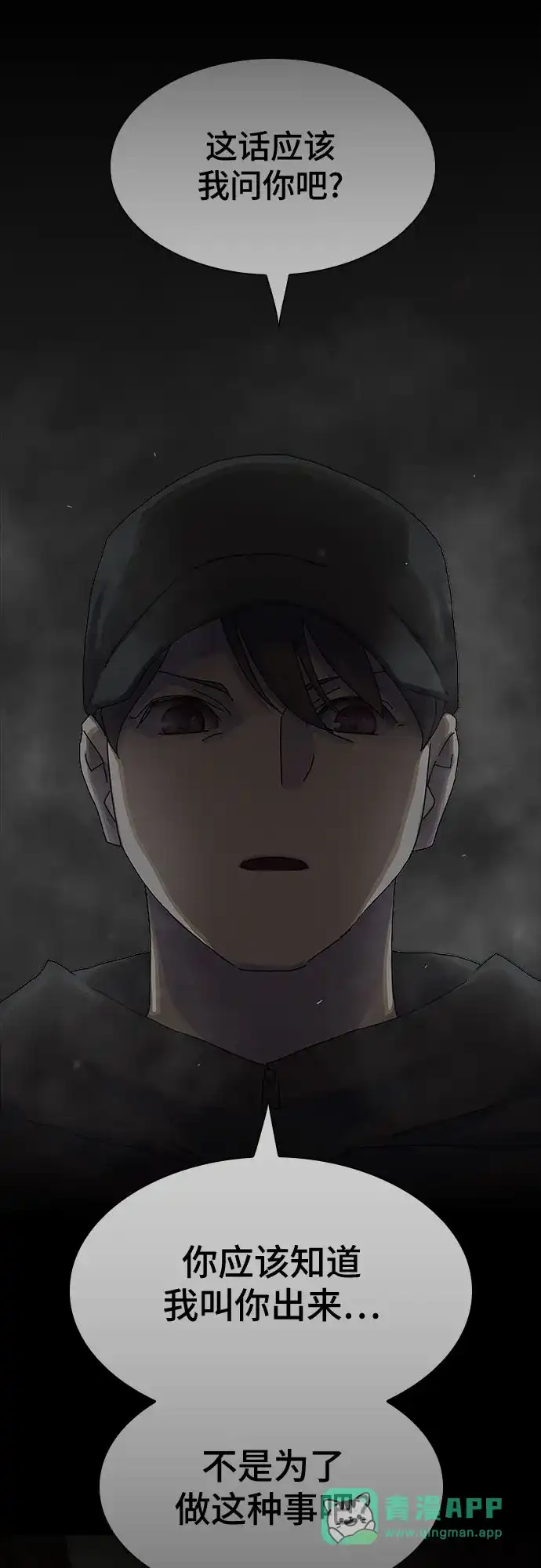 《天才解读世界》第40话 第51页