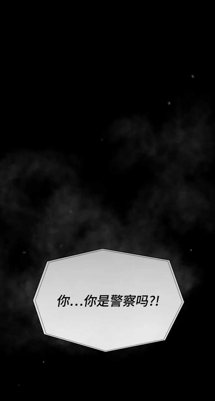 《天才解读世界》第40话 第2页