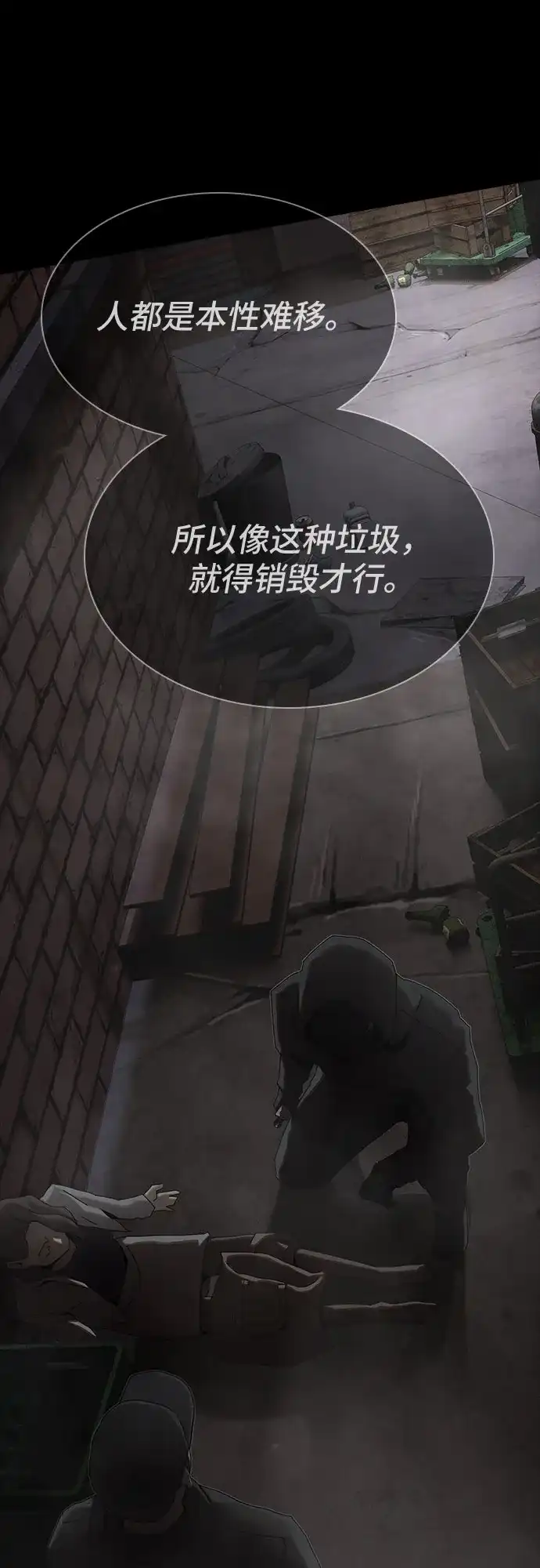 《天才解读世界》第40话 第54页
