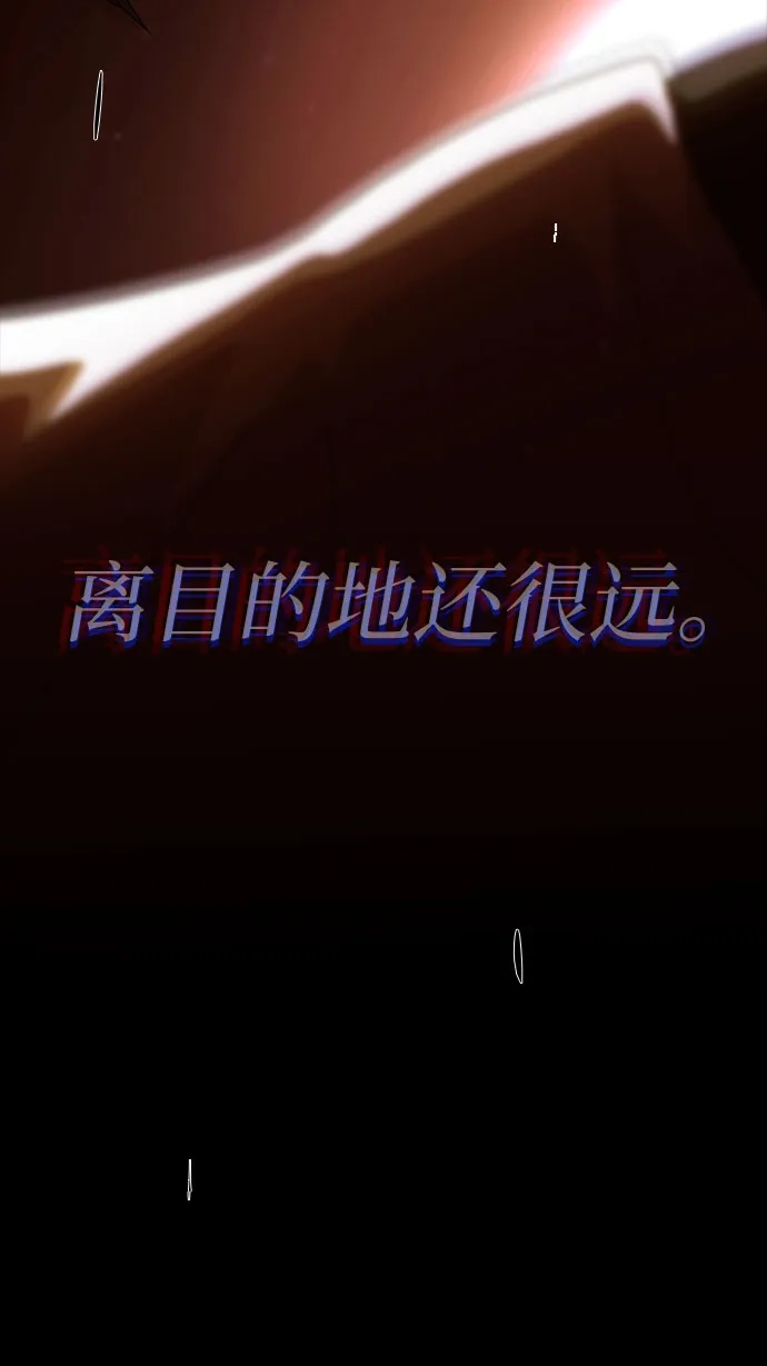 《天才解读世界》第40话 第97页