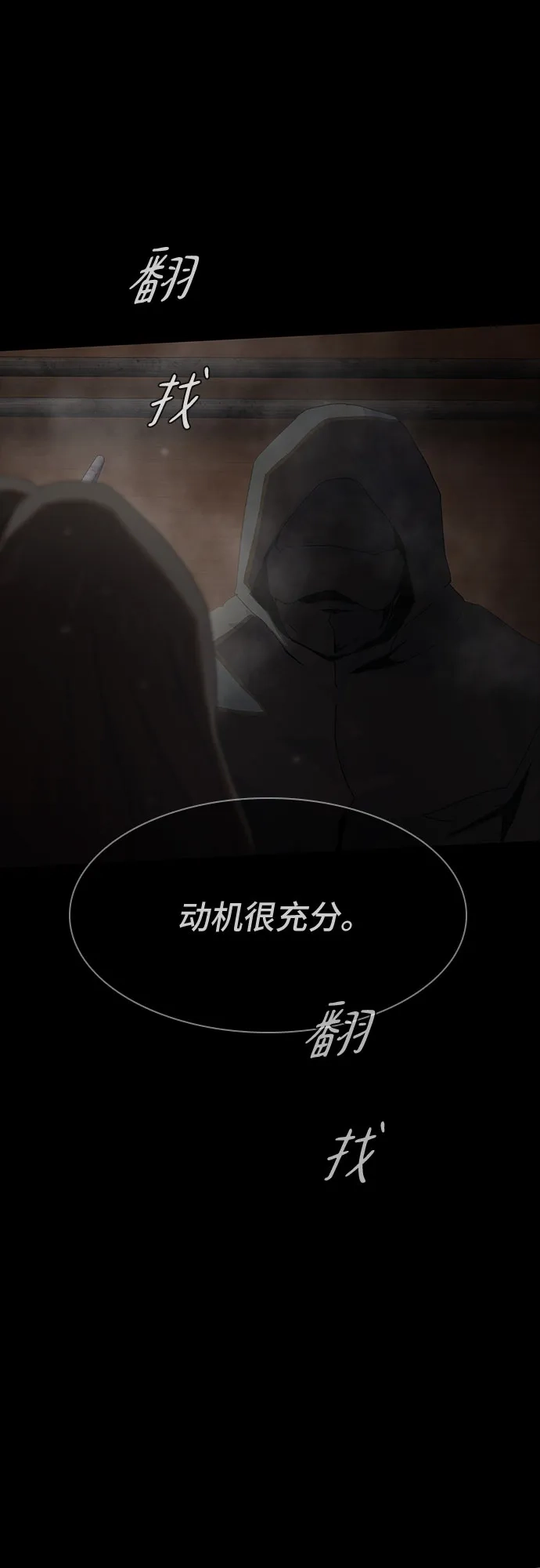 《天才解读世界》第40话 第47页