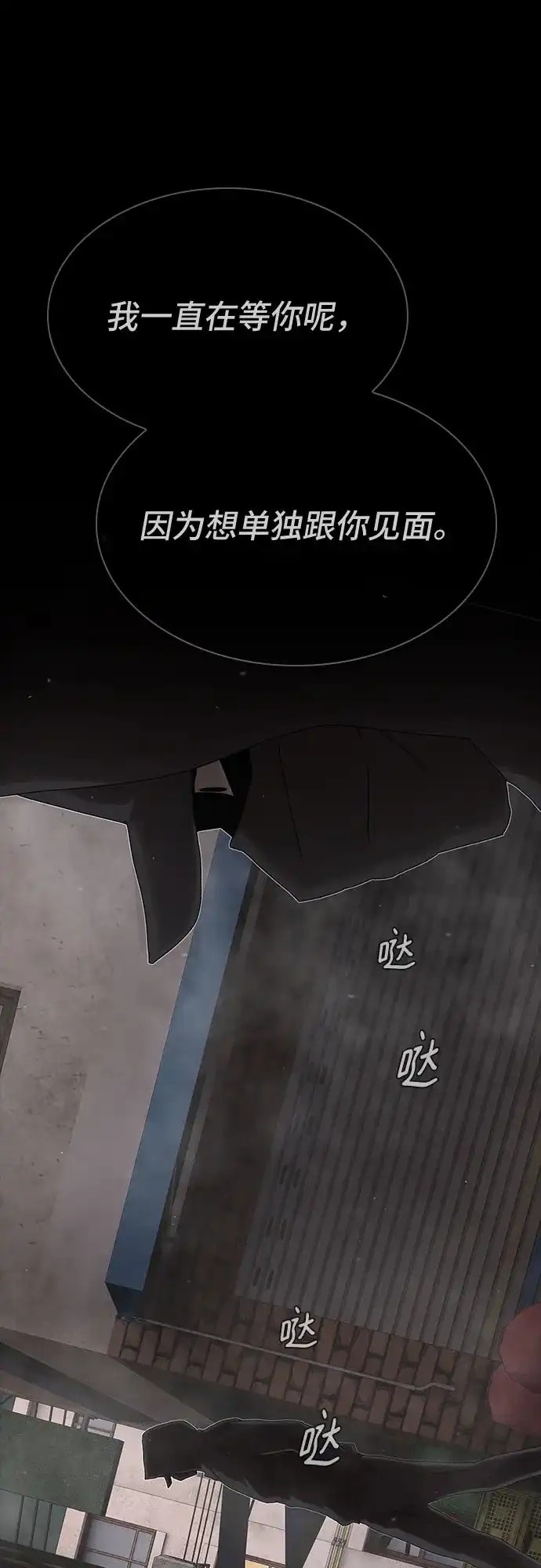《天才解读世界》第40话 第7页