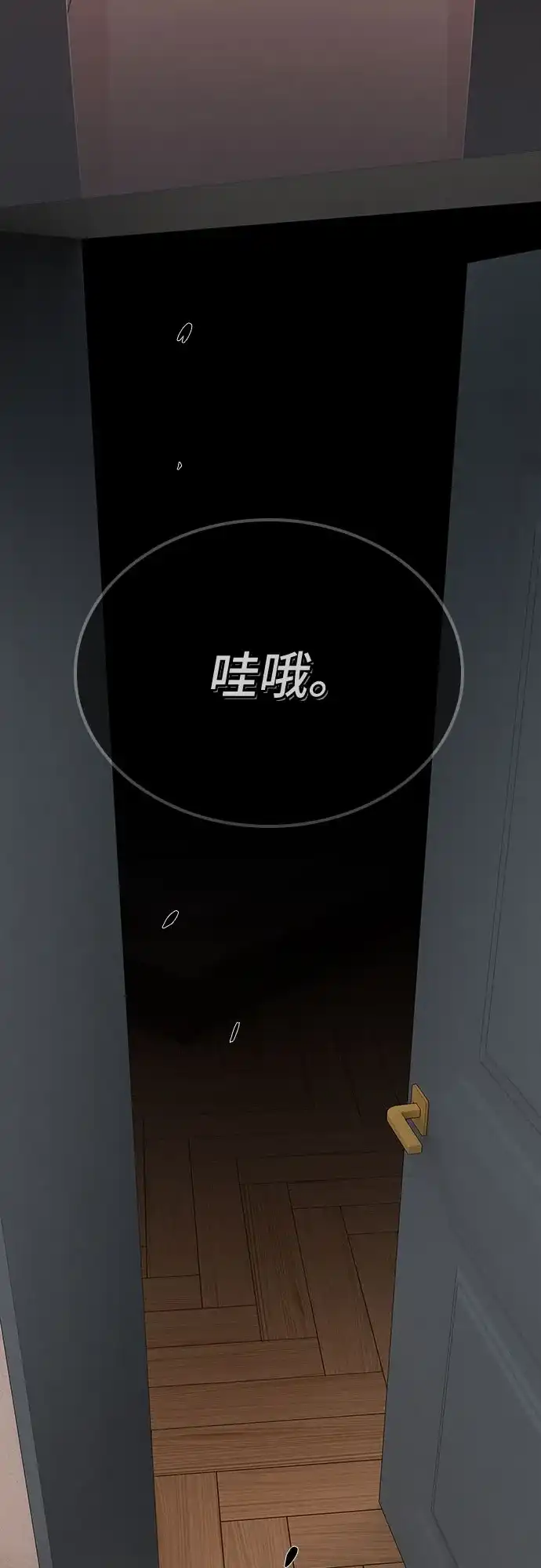 《天才解读世界》第41话 第106页
