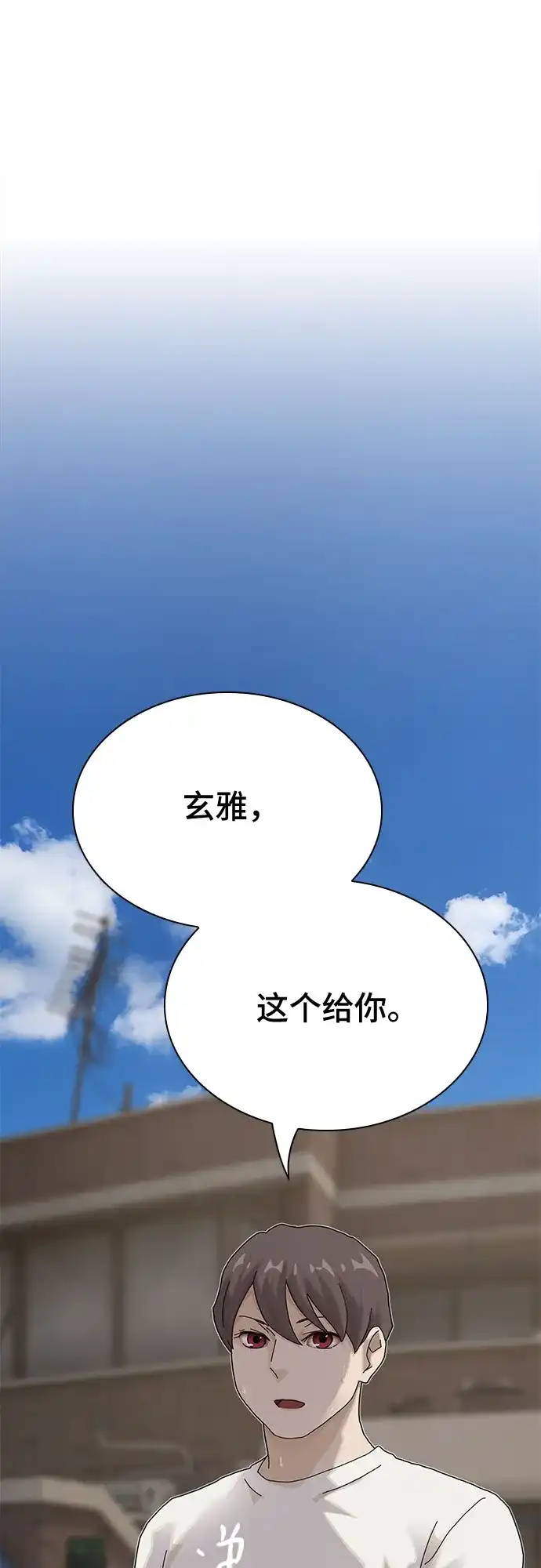 《天才解读世界》第41话 第2页