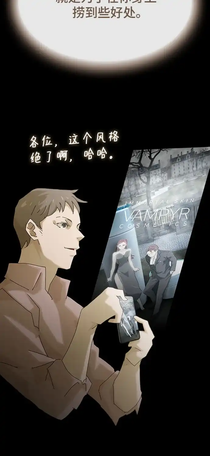 《天才解读世界》第41话 第87页