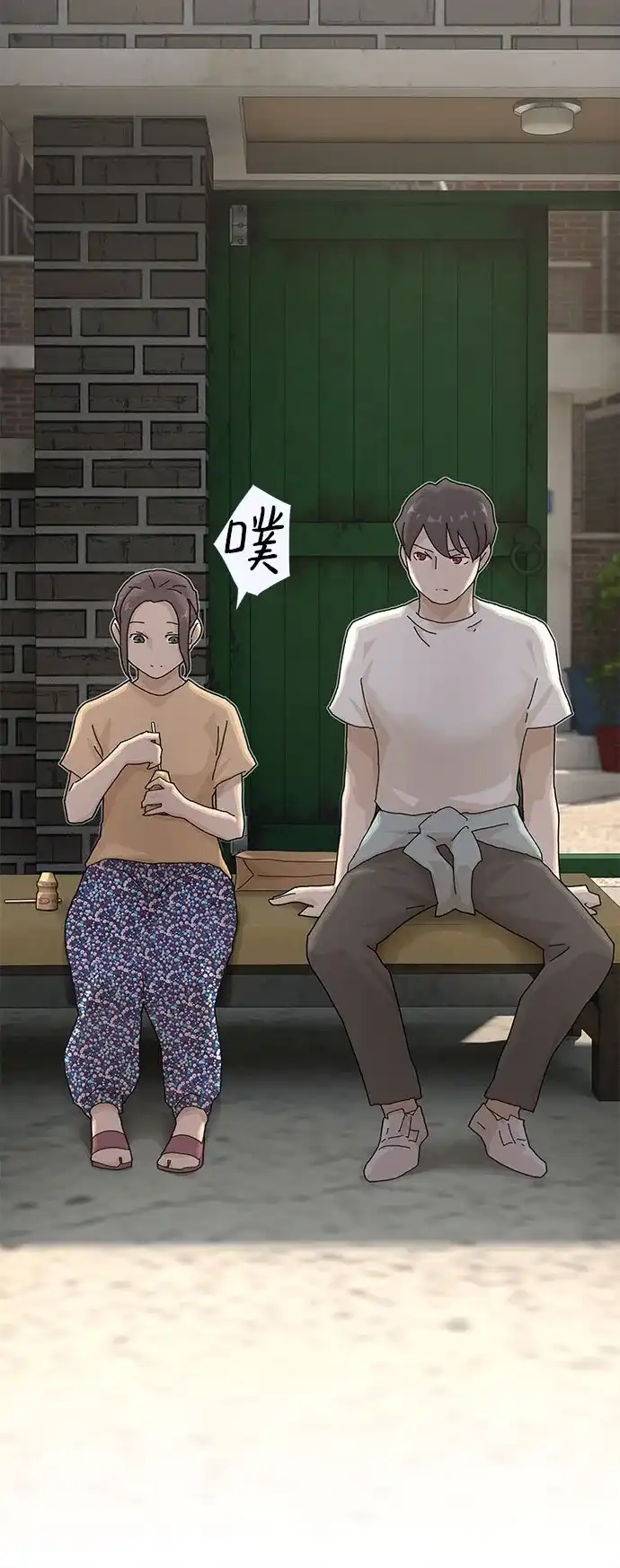 《天才解读世界》第41话 第23页