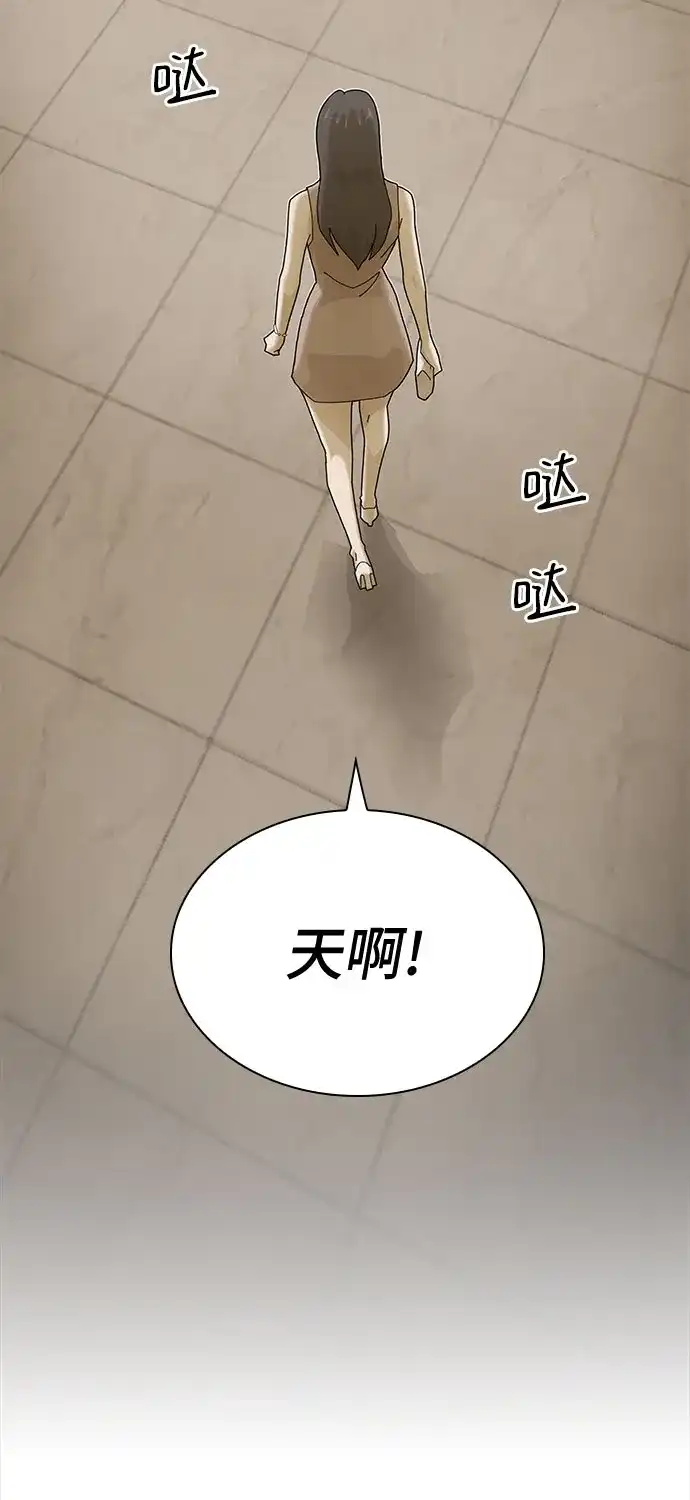 《天才解读世界》第41话 第74页