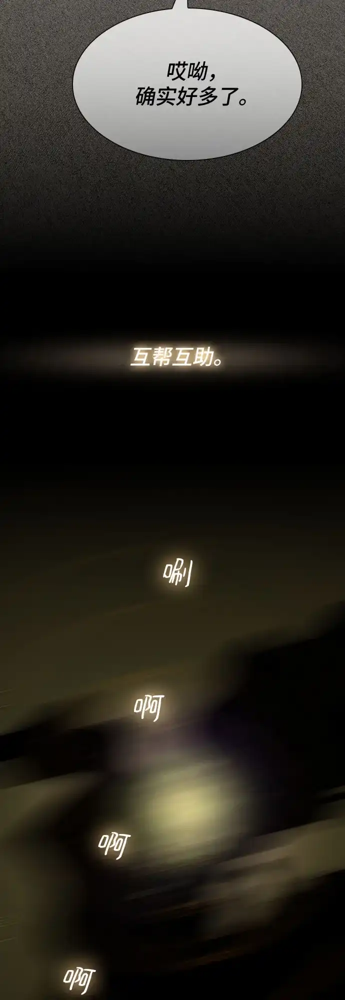 《天才解读世界》第41话 第33页